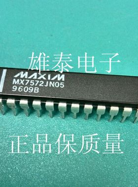 MX7572JN05 MX7572JN12 正品原装芯片 进口直插集成块 保上机