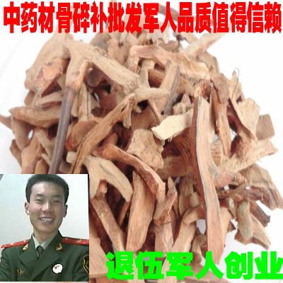 骨碎补 肉碎补 石岩姜 猴姜 毛姜 申姜 爬岩姜 岩连姜500克包邮