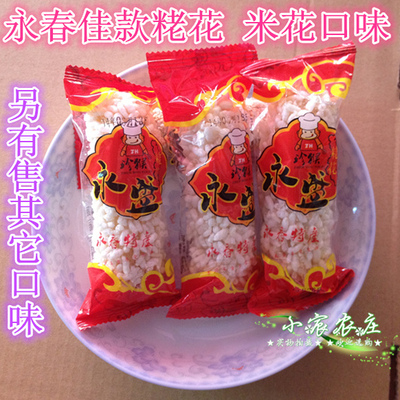永盛麻粩500g茶点零食