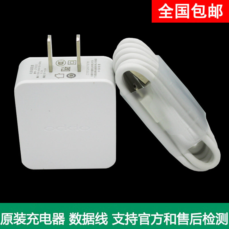 chargeur OPPO pour téléphones OPPO - Ref 1293217 Image 1