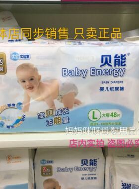 包邮优全贝能超薄超软夏季纸尿裤尿不湿S64 M56 L48 XL40片正品