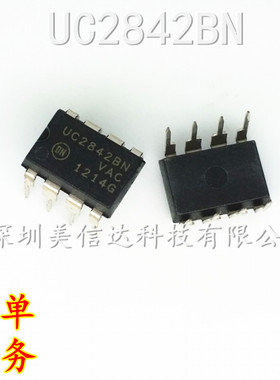 UC2842BNG UC2842BN UC2842B 全新 电源管理芯片 直插DIP-8