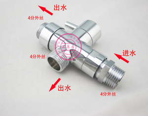 水龙头分水淋浴花洒水龙头配件