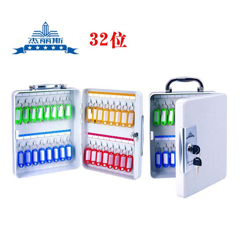 杰丽斯手提钥匙箱32位钥匙柜8602 钥匙管理箱 便携式钥匙盒含钥匙