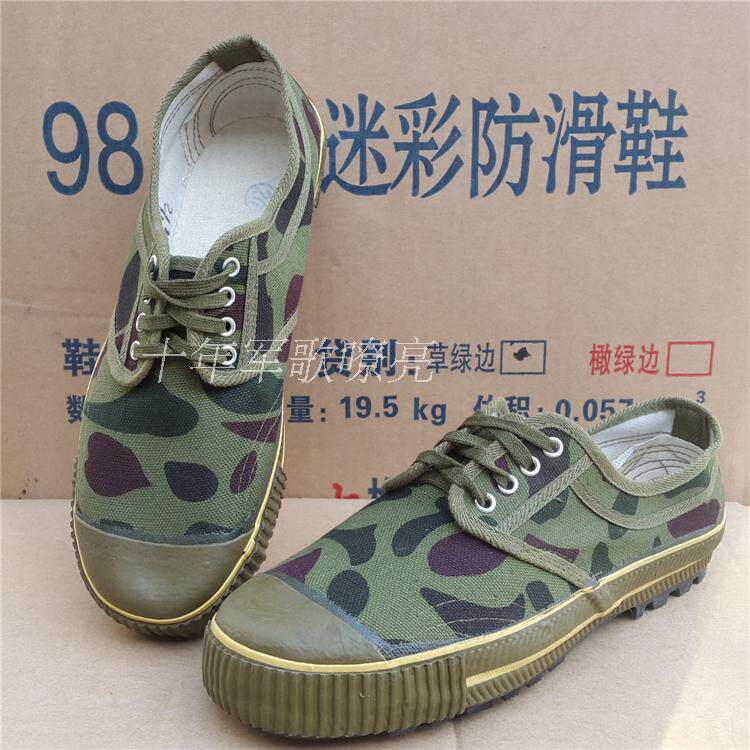 3517低帮迷彩鞋正品98低迷彩作训鞋防滑鞋男士工作劳保农田解放鞋