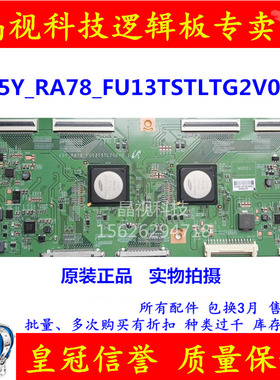 原装 三星 15Y_RA78_FU13TSTLTG2V0.1 逻辑板 4K 120HZ