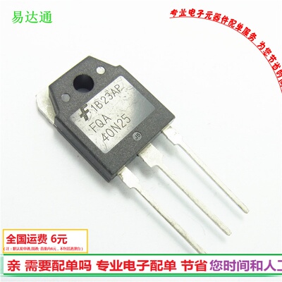 进口FQA40N25场效应 40A250V三极管TO3P 40N25全新现货