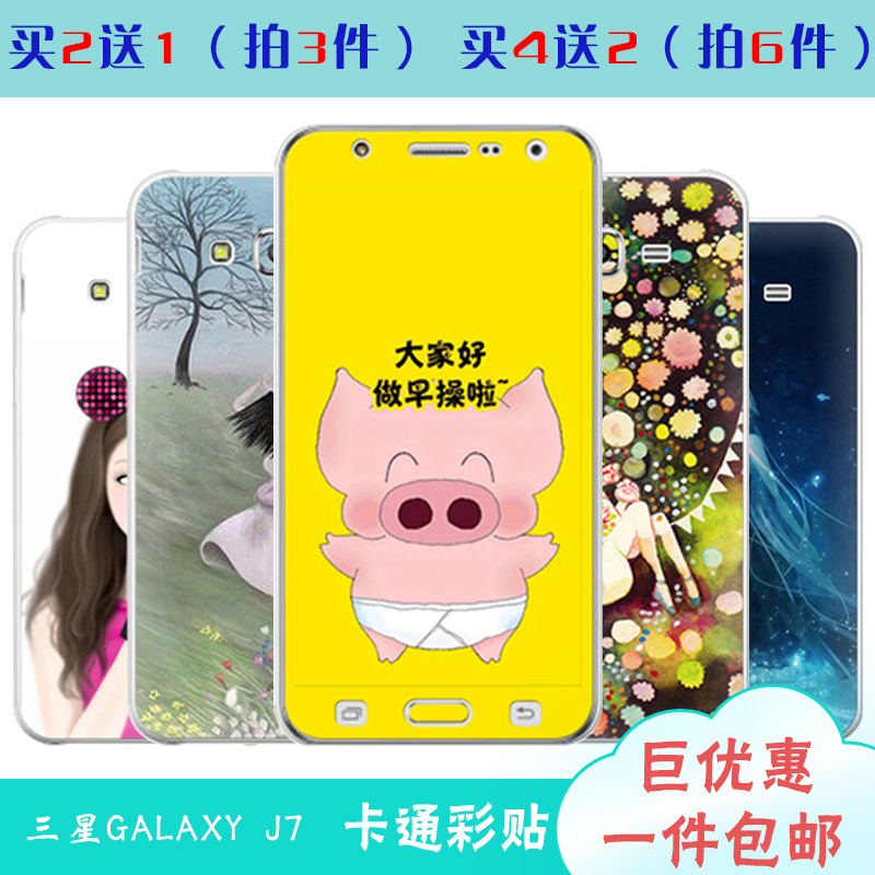 Sticker pour téléphone mobile - Ref 1364608 Image 1