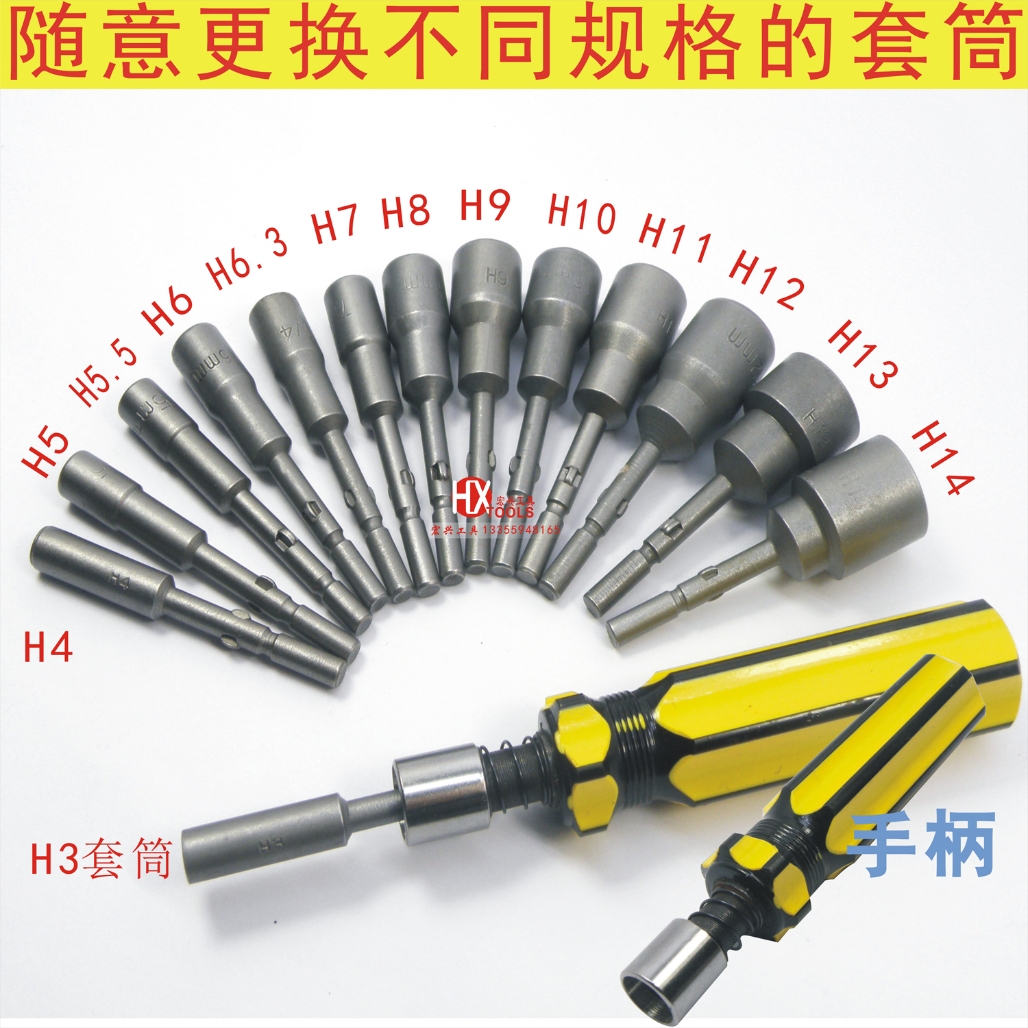 一个手柄,可以随意更换刀头