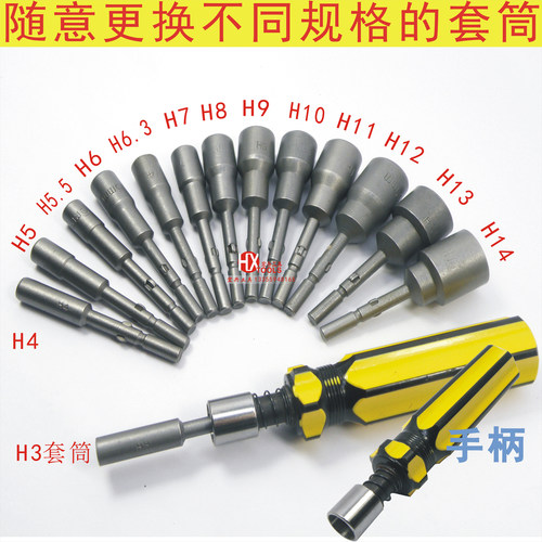 一个手柄，可以随意更换刀头