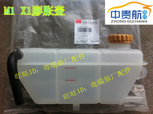 适用奇瑞瑞麒M1 X1凯翼C3膨胀箱 膨胀水壶 小水壶水箱