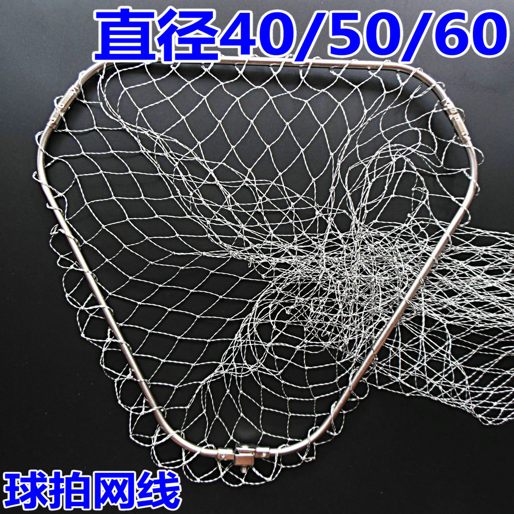 40/50/60大力马编织三角球拍线抄网头网兜不锈钢折叠捞鱼网防挂网