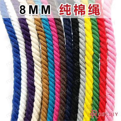 Diy配件手工线材 8MM 纯棉绳 三股棉绳 扭绳 麻花绳 5米 29962