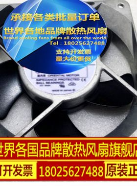 T-MU1225S-41-GP 原装正品日本东方ORIX 220V/230V 12CM 铝框风扇