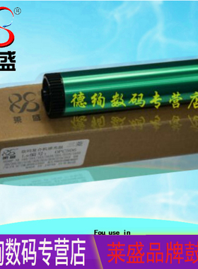 莱盛适用 夏普AR1808S鼓芯 2008D 4810 2035D 2018L 4018 3818 3820 4818 4820 4020鼓芯 感光鼓 硒鼓