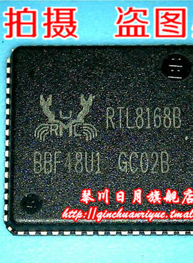 集成电路RTL8168B全新现货