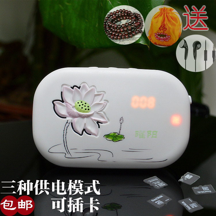 念佛机播经机新款便携插卡音箱佛曲佛号高清音质阿弥陀佛用品结缘在类目 影音电器, 桌面音响/音箱, 插卡音箱/唱戏机中 - 来自Buy2taobao.com提供专业的淘宝代购服务