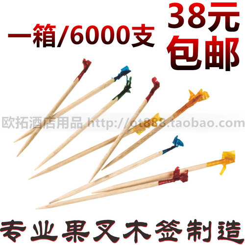 KTV一次性水果签竹签花签酒吧一次性水果叉鸡尾酒签点心签包邮