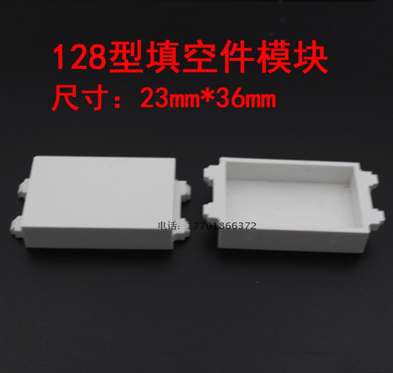 128型多媒体模块 康普 填空板模块 地面插座安普电话电脑模块框架