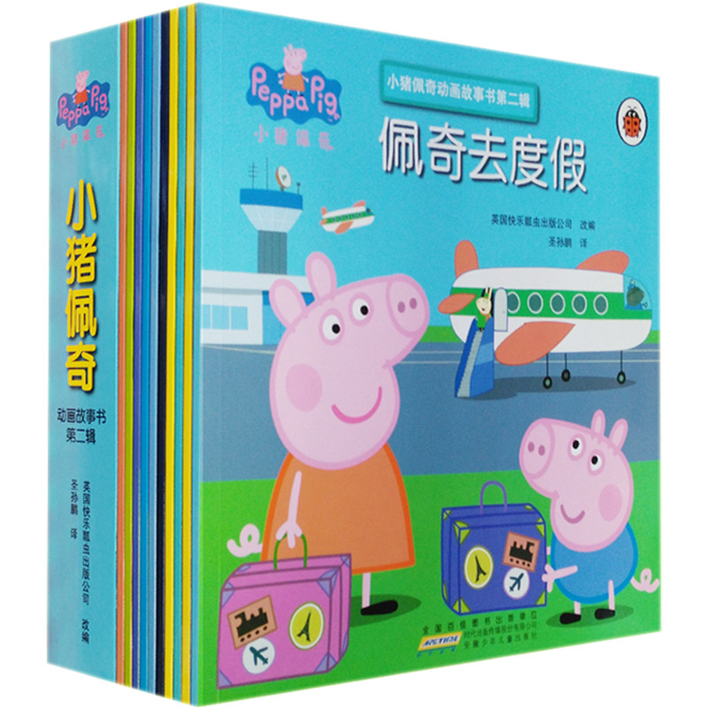 [Donated] Second Series peppa pig full set 10 Piggy Paige children English Picture book 2-3-4-5-6 Bedtime Stories Bilingual reading Peppa Pig Peki Picture book storybook Genuinein the Books/Magazine/Newspaper , Children's books/Supplementary , Painting/Cartoon/Comic/Cartoon story  category - from Buy2taobao.com to provide professional Taobao agent buy service