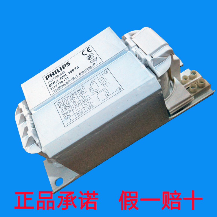 飞利浦镇流器BHLA400W 其它灯具灯饰