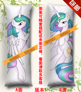 彩虹小马动漫抱枕 塞拉斯蒂娅公主/宇宙公主等身长抱枕 枕头枕套