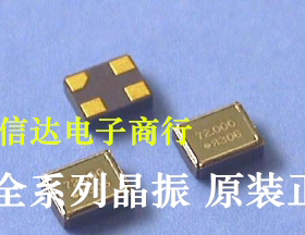 27M 2520 有源晶振 振荡器OSC 贴片4脚 2025 27MHZ 原装正品包邮