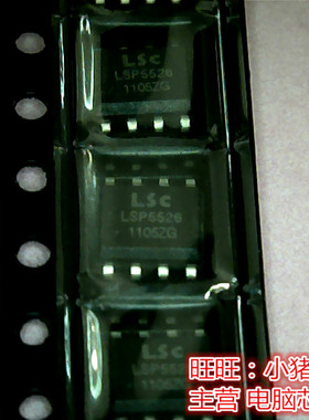 LSP5526-S8A  LSP5526 SOP8  全新现货 一个起售