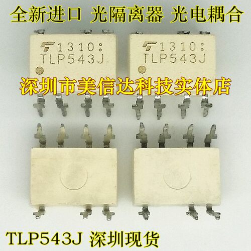 主控芯片单片机驱动IC
