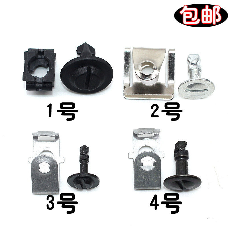 奥迪A4A4LA5C6A6L帕萨特B5领驭发动机下护板螺丝变速箱护板卡扣