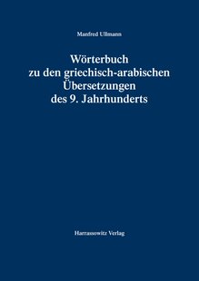 【预售】Worterbuch Zu Den Griechisch-Arabischen Uberse...