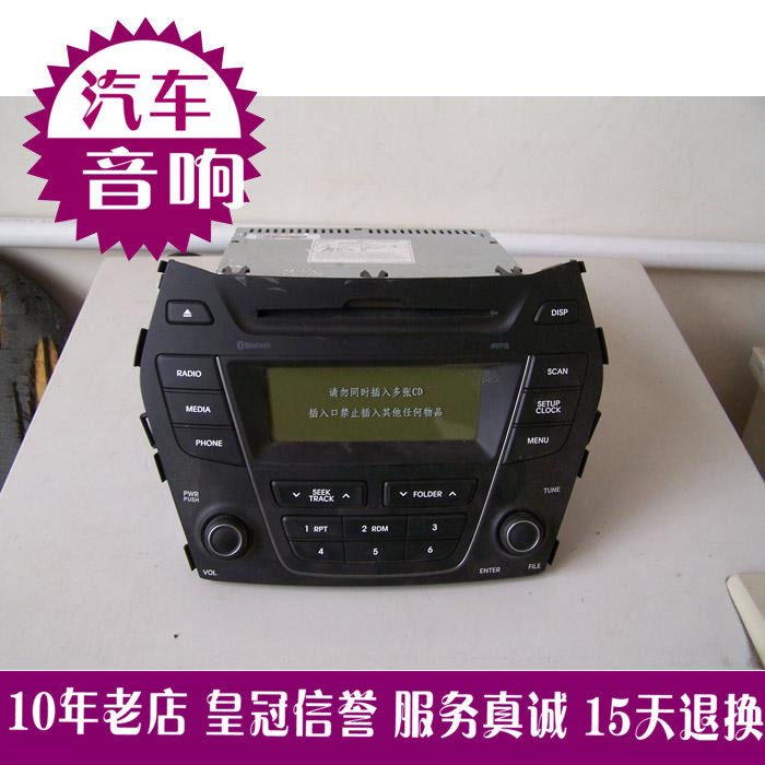 蓝牙收音机USB优盘MP3汽车载CD机现代新胜达货车家用音响播放器