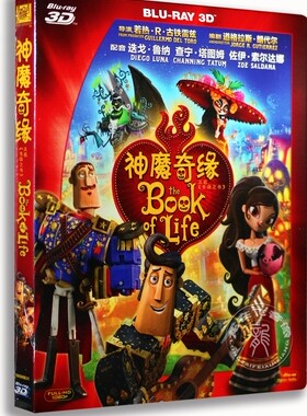 正版蓝光电影 神魔奇缘 3D蓝光 BD50 查宁.塔图姆 dvd碟片