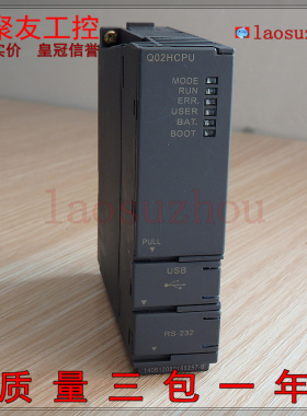 现货正品 MITSUBISHI三菱 Q02HCPU 新款{皇冠信誉8+}