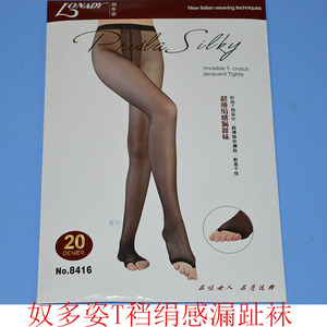 6双包邮热销经典20 DT裆绢感漏趾连裤袜   （8416）