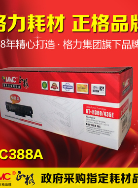 正格 适用hp pro mfp M226dw HP202dw hp M202n HP226dn硒鼓 HP LaserJet Pro MFP M225-M226 PCL 6墨粉盒
