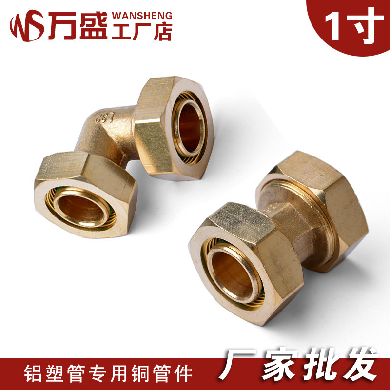 1寸接头黄铜管件异径三通