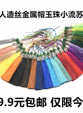 diy玉珠金属冰丝毛衣链吊穗包邮