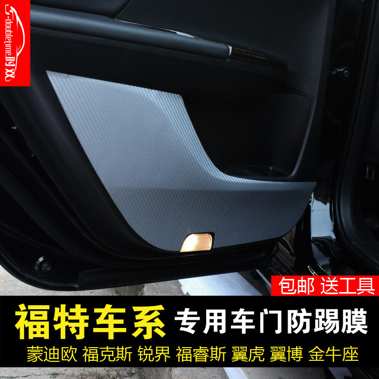 福特蒙迪欧锐界金牛座防睿斯车门