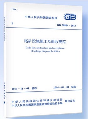 GB/T 50865-2013光伏发电接入配电网设计规范