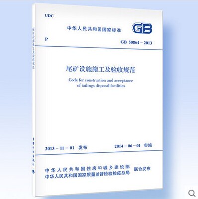 GB/T 50865-2013光伏发电接入配电网设计规范