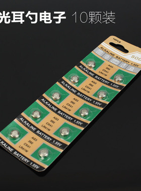 发光耳勺电子10颗装LED手指灯电子体温计纽扣电池掏耳勺LR41小号