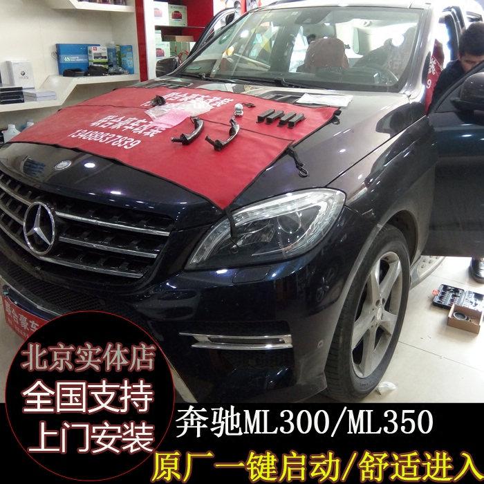 奔驰ml300r级改装原厂舒适进入