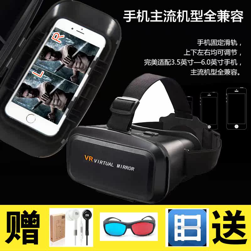 Lunettes 3D VIRTUAL MIRROR - Ref 1240175 Image 1