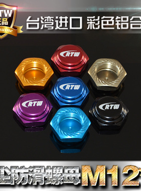 17mm接结合器螺母1/8轮胎防尘帽1.0TEAMC T8E XRAY 蛇仔811 LOSI