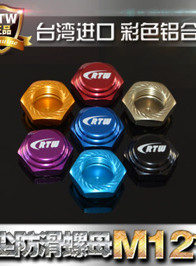 17mm接结合器螺母1/8轮胎防尘帽1.0TEAMC T8E XRAY 莫哈维EXB