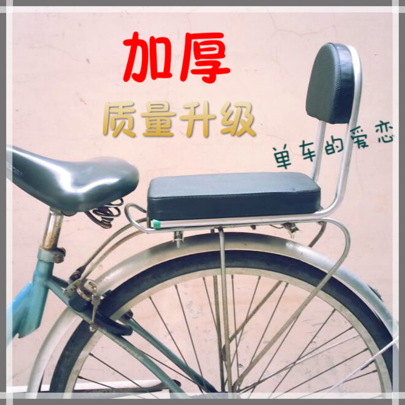 siège enfants pour vélo Mountain Bike - Ref 2420303 Image 1