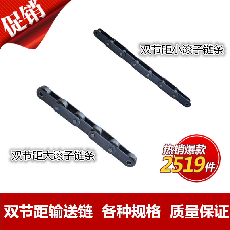 输送用双节距滚子链条 C208B/208BL链条 工业双节距链条大/小滚子