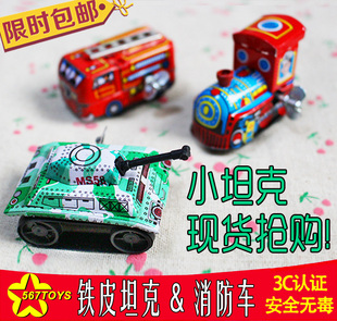 铁皮发条玩具铁皮坦克消防车火车头铁皮青蛙 567toys 80后怀旧经典