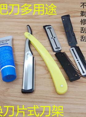 理发剃须刀不锈钢理发刮脸刀美发剃须刀刮刀剃刀刀架刀片老式手动
